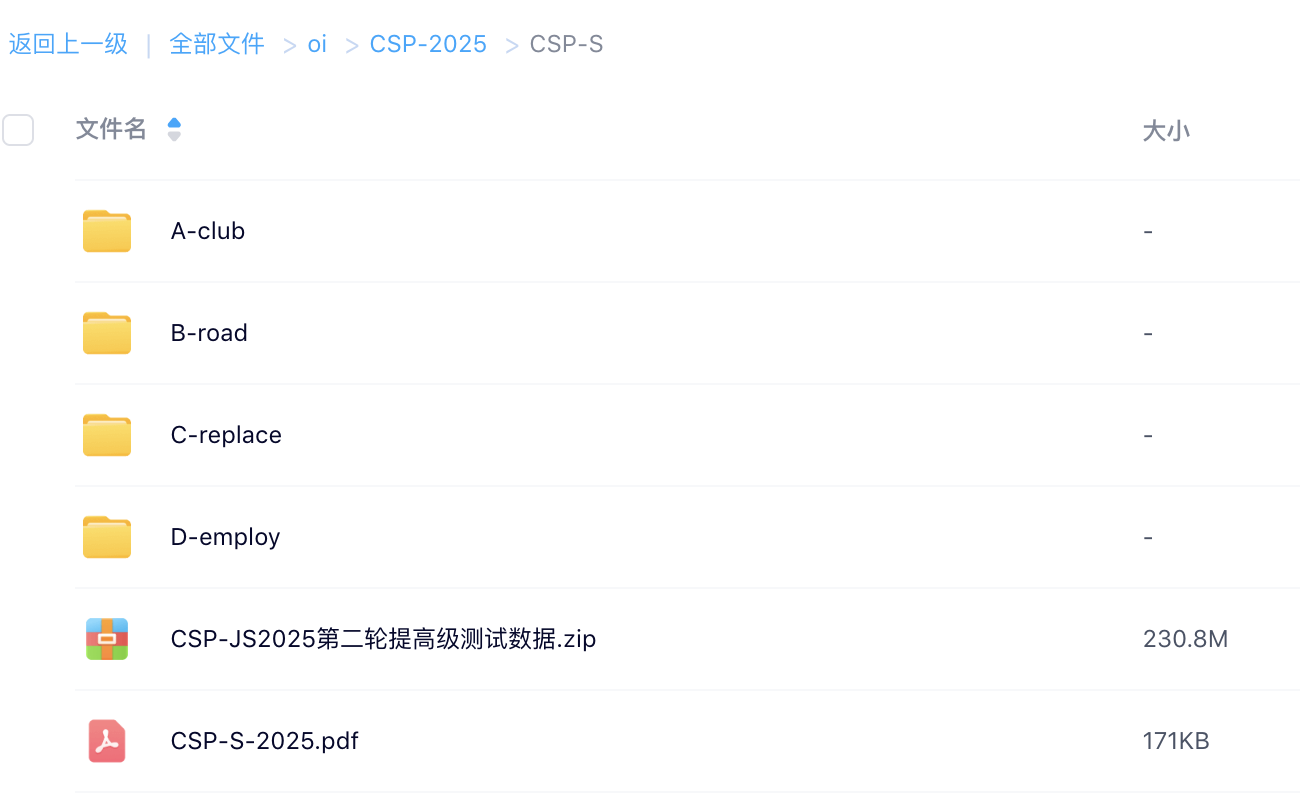 官方测试数据与源码获取说明示意