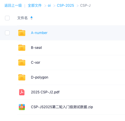 官方测试数据与源码获取说明示意