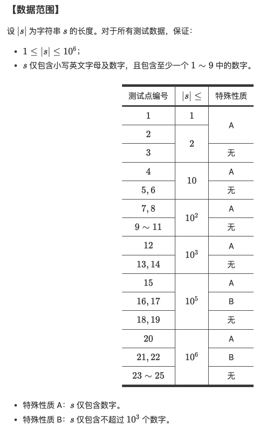 拼数(number)数据范围