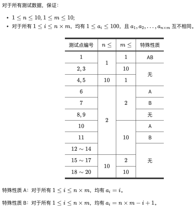 座位(seat)数据范围