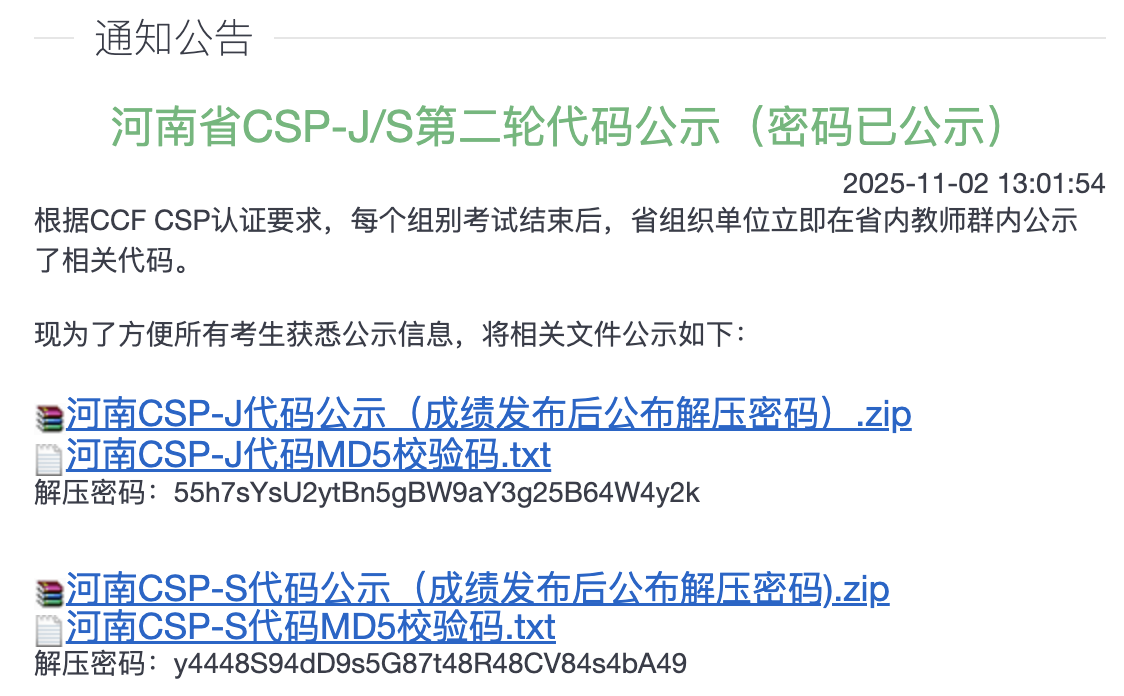 河南省代码公示